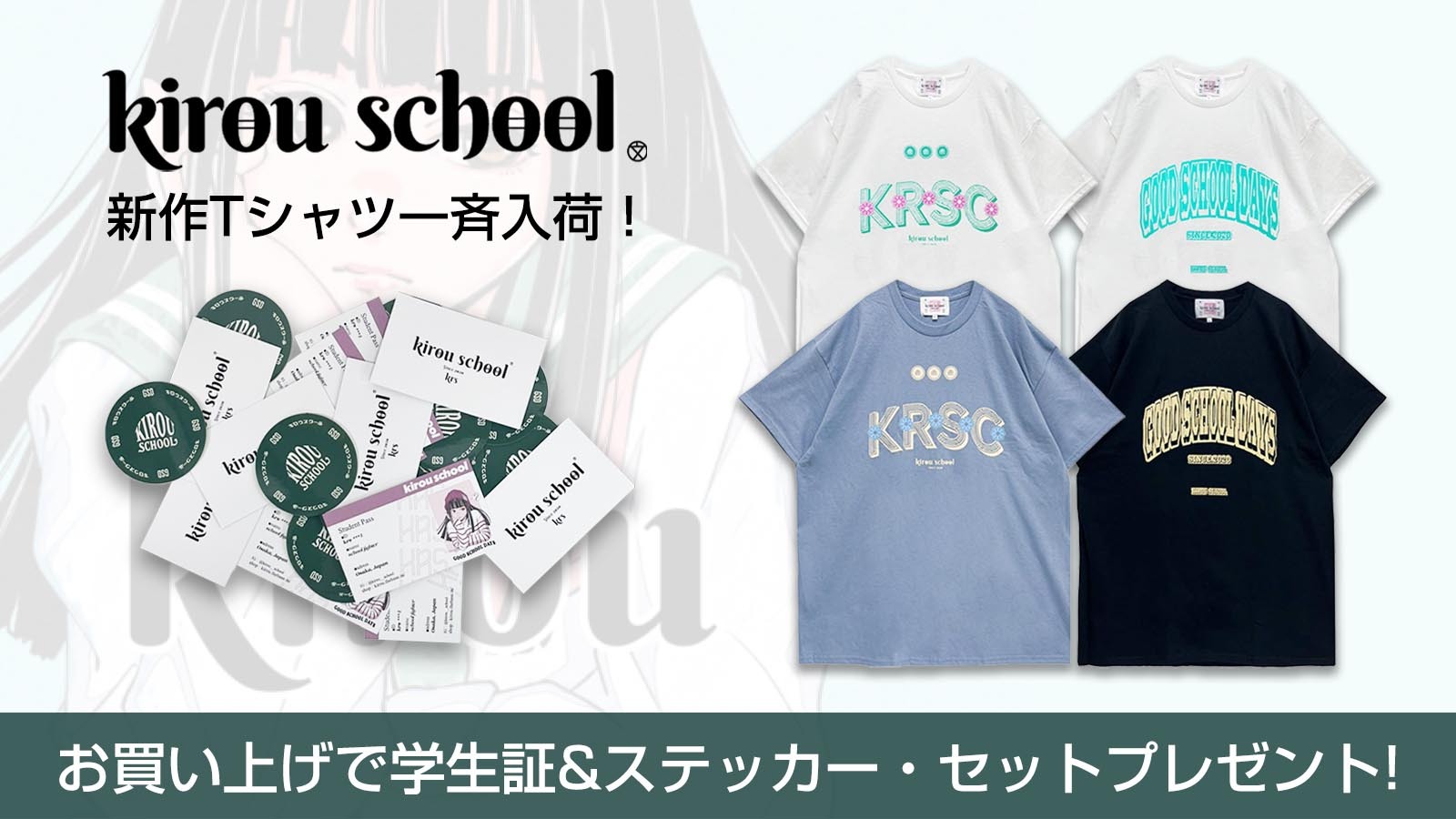 レア商品】kirou_school スウェット - スウェット